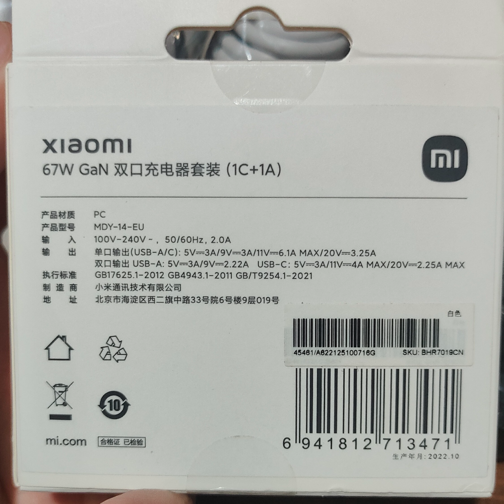 Original Xiaomi 67w GaN Type Dual Port charger with cable