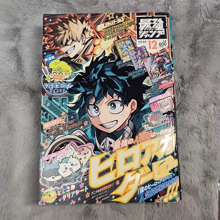 Saikyo Jump Official Comic Magazines