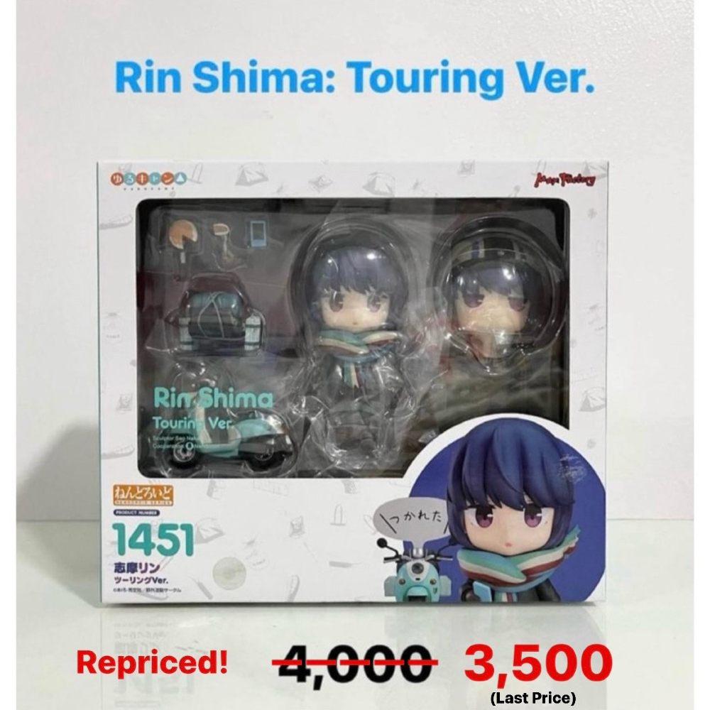 Nendoroid Rin Shima: Touring Ver.
