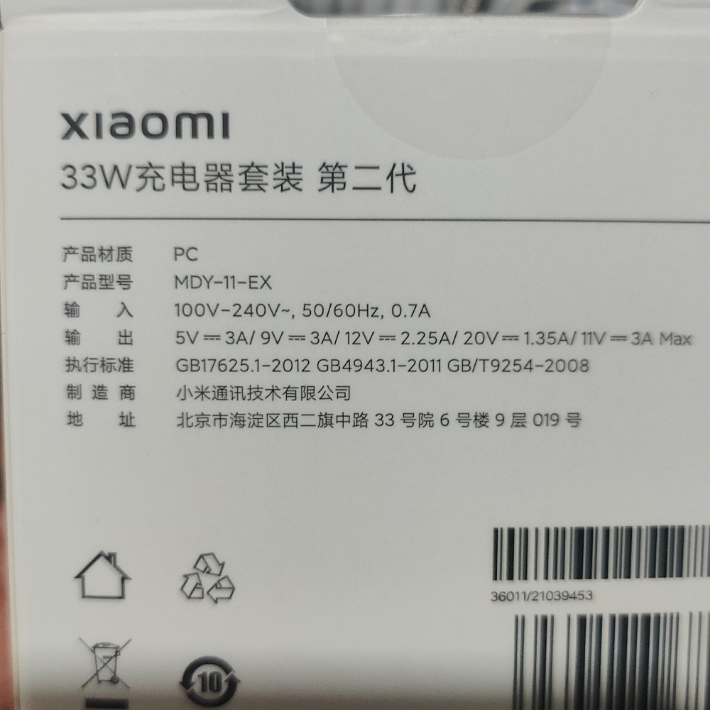 Original Xiaomi 33w charger set with cable