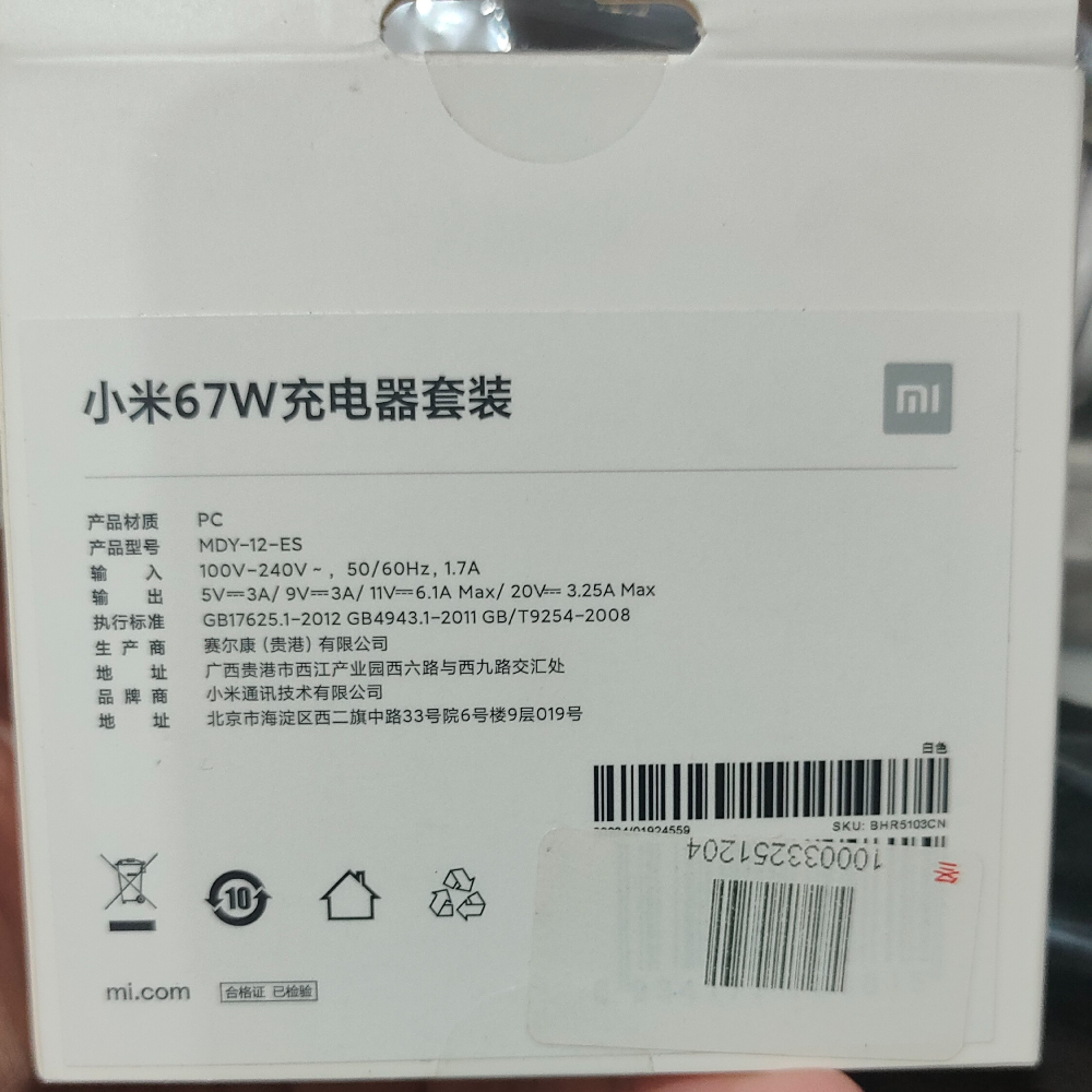 Original Xiaomi 67w charger set with cable