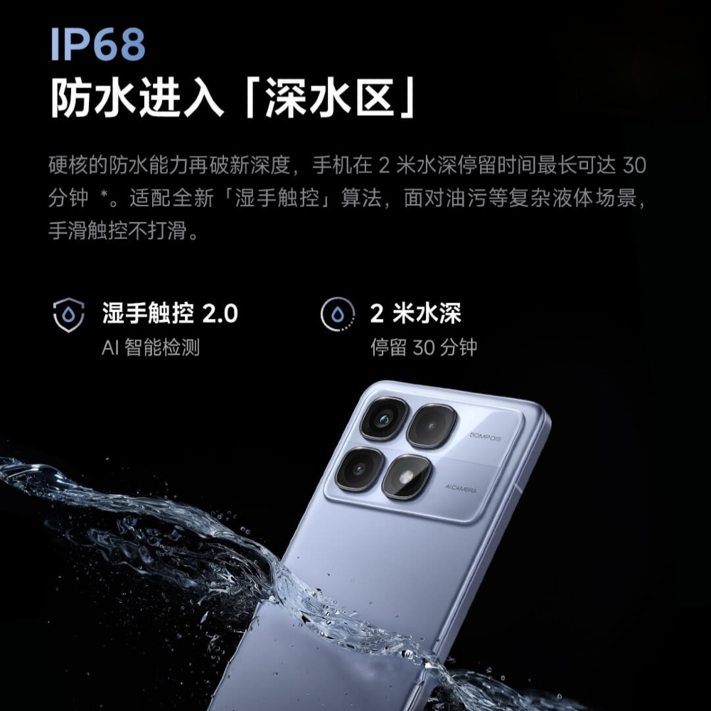 Redmi K70 Ultra