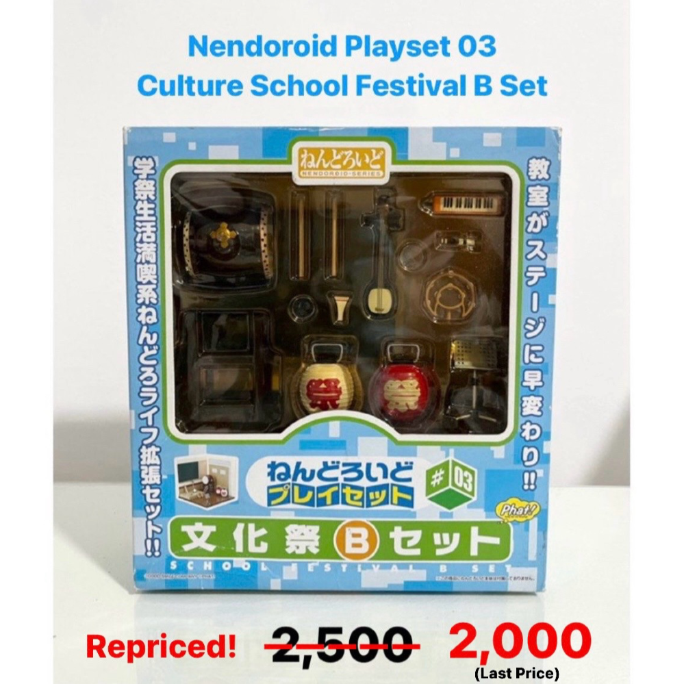Nendoroid Playset 03 Culture School Festival B Set