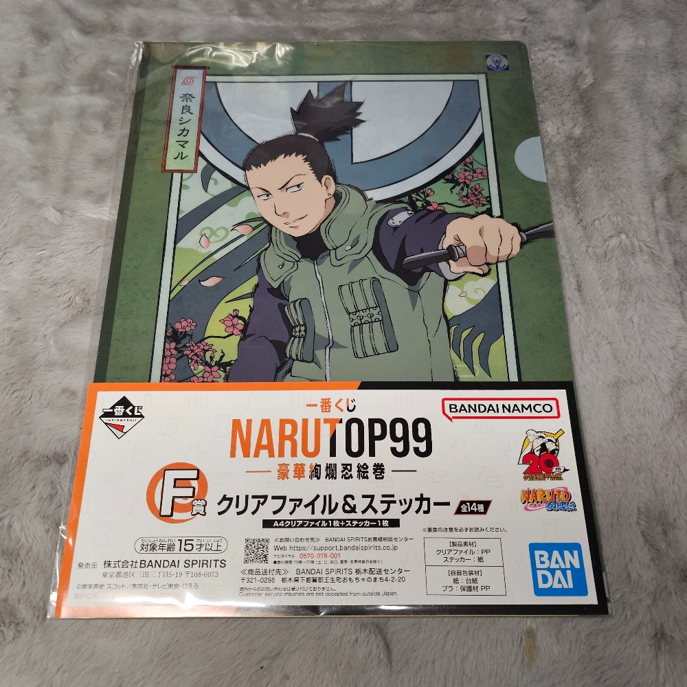 Official NarutoP99 Clearfiles - Character