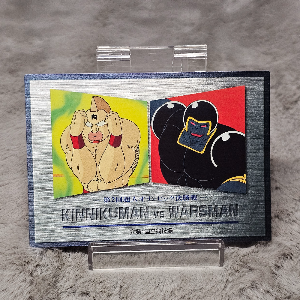 Kinnikuman Amada Vintage Anime Cards