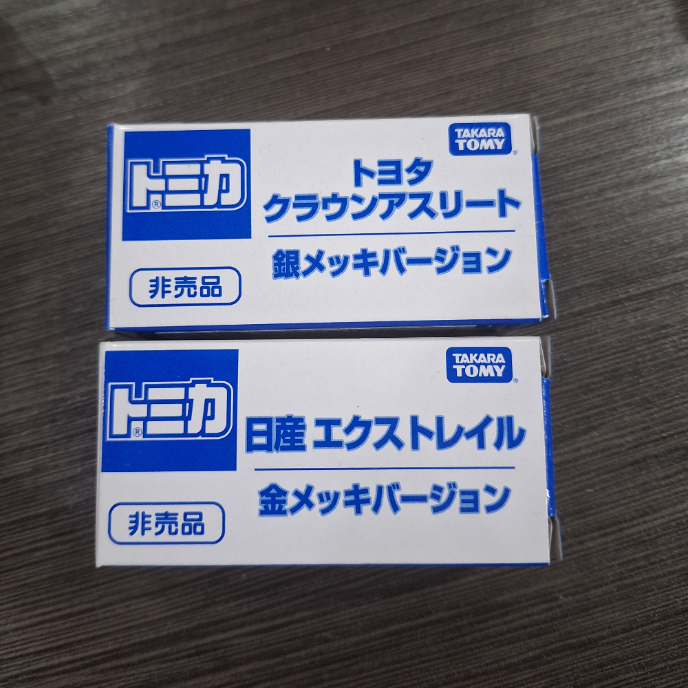 Tomica Silver and Gold plated cars