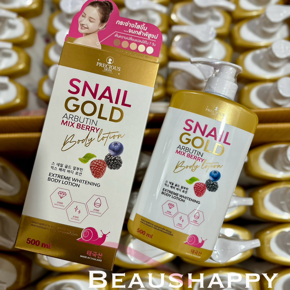 SNAIL GOLD ARBUTIN WHITENING BODY LOTION  Precious Skin🇹🇭